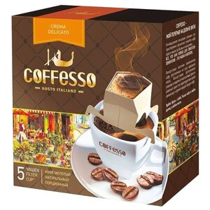 Молотый кофе Coffesso Crema Delicato, в дрип-пакетах (фото modal nav 3)