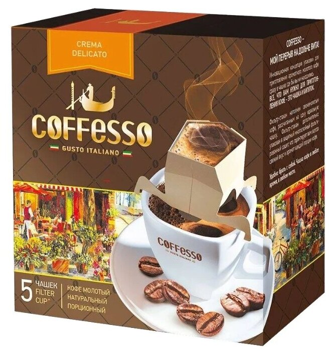 Молотый кофе Coffesso Crema Delicato, в дрип-пакетах (фото modal 3)