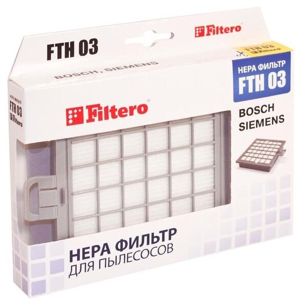 Filtero HEPA-фильтр FTH 03 (фото modal 1)
