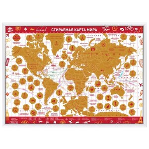 Smart Gift Стираемая карта мира Color Edition красная 42х59 см (фото modal nav 1)