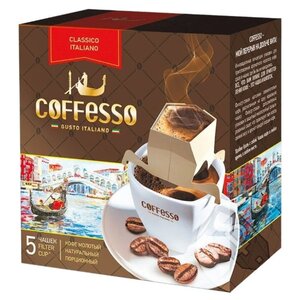 Молотый кофе Кофе Coffesso Classico Italiano, в дрип-пакетах, 10 штук (фото modal nav 3)