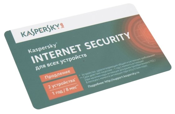 Лаборатория Касперского Internet Security Multi-Device - карта (2 устройства, 8 месяцев) только лицензия (фото modal 1)