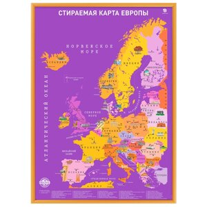 Smart Gift Стираемая карта Европы А2 59х42 см (фото modal nav 1)