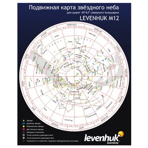 LEVENHUK Карта звездного неба M12 подвижная, малая (фото modal nav 2)