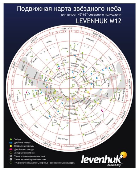 LEVENHUK Карта звездного неба M12 подвижная, малая (фото modal 2)