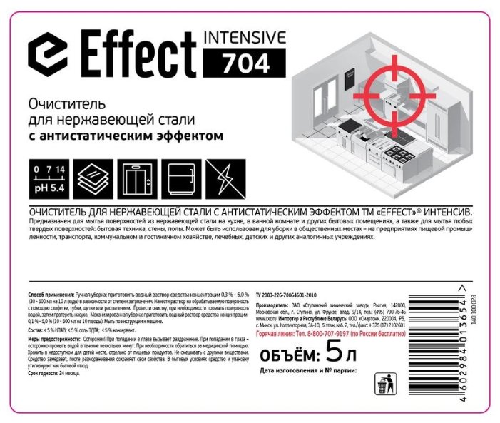 Очиститель для нержавеющей стали Intensive 704 Effect (фото modal 4)