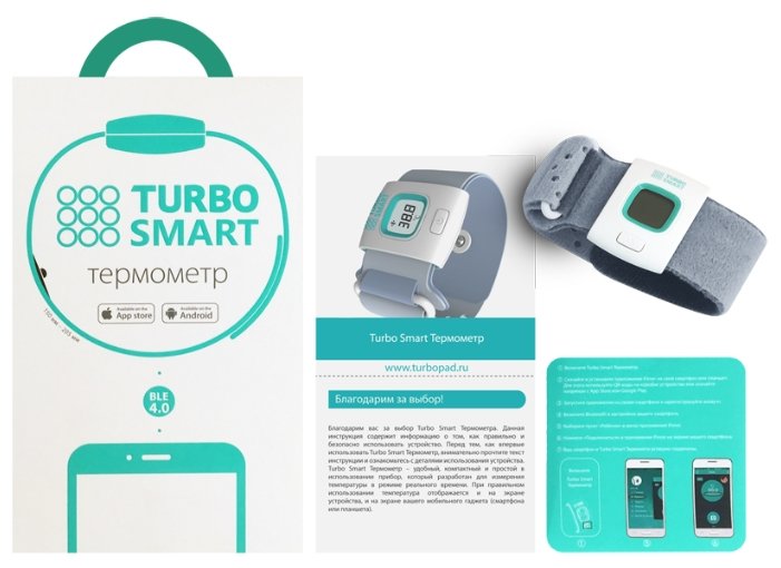 Электронный термометр Turbo Smart (фото modal 4)