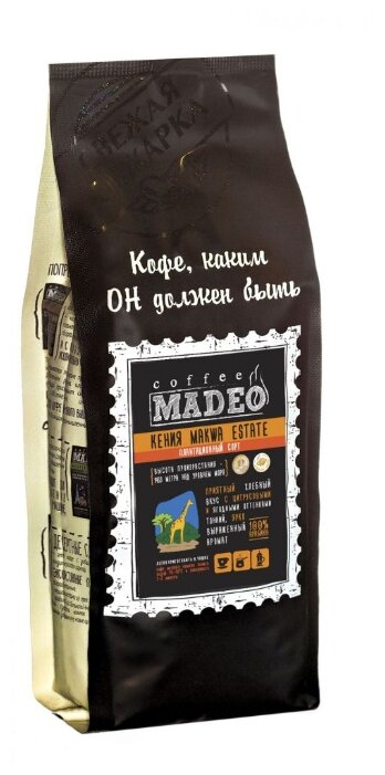 Кофе в зернах Madeo Кения Makwa Estate (фото modal 1)