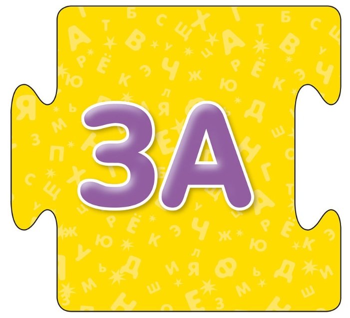 Набор карточек Робинс Пазлы. Учимся читать по слогам. Новые слова 14x13 см 40 шт. (фото modal 5)