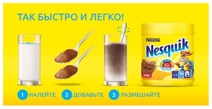 Nesquik Opti-start Какао-напиток растворимый, пакет (фото modal 3)