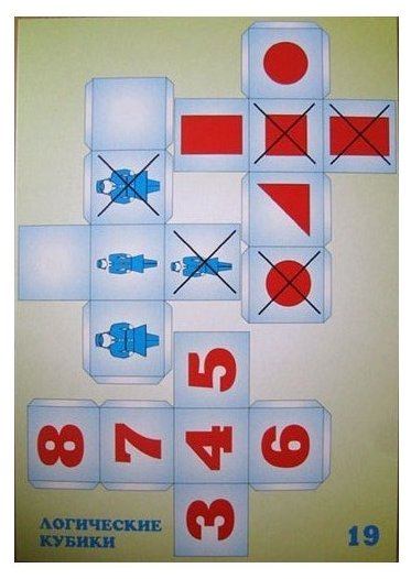 Обучающий набор Корвет Давайте вместе поиграем (к блокам Дьенеша) (фото modal 16)