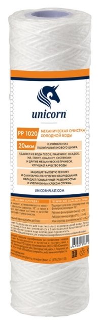 Unicorn PP 1020 Картридж из полипропиленовой нити (фото modal 1)
