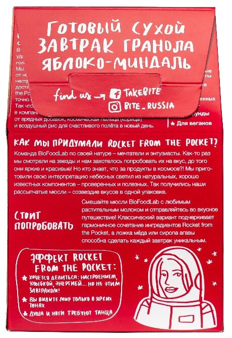 Мюсли Rocket from the Pocket хлопья яблоко-миндаль, коробка (фото modal 2)