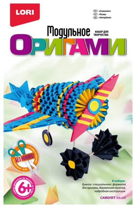 LORI Мб-028 Модульное оригами 