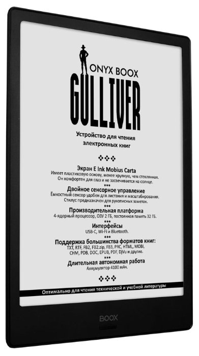 Электронная книга ONYX BOOX Gulliver (фото modal 3)