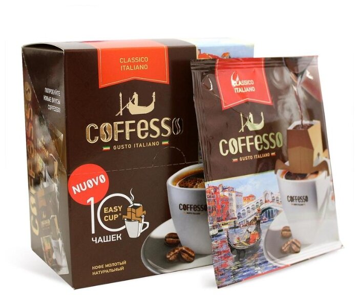 Молотый кофе Кофе Coffesso Classico Italiano, в дрип-пакетах, 10 штук (фото modal 2)