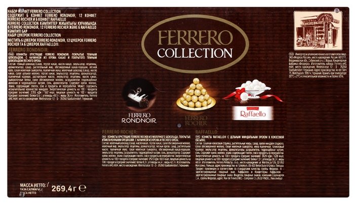 Набор конфет Ferrero Rocher Collection 269 г (фото modal 5)