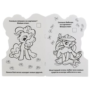 Умка Раскраска с развивающими заданиями. My Little Pony (розовая, малая форма) (фото modal nav 2)