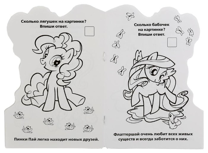 Умка Раскраска с развивающими заданиями. My Little Pony (розовая, малая форма) (фото modal 2)