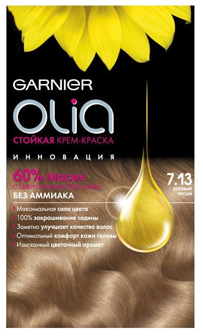 Olia Стойкая крем-краска для волос, 160 мл (фото modal 27)