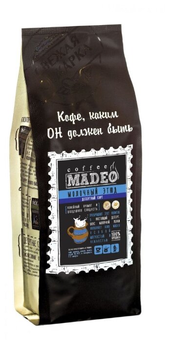 Кофе в зернах Madeo Молочный этюд (фото modal 3)