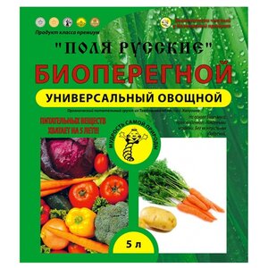 Грунт Поля Русские Биоперегной универсальный овощной питательный 5 л. (фото modal nav 1)