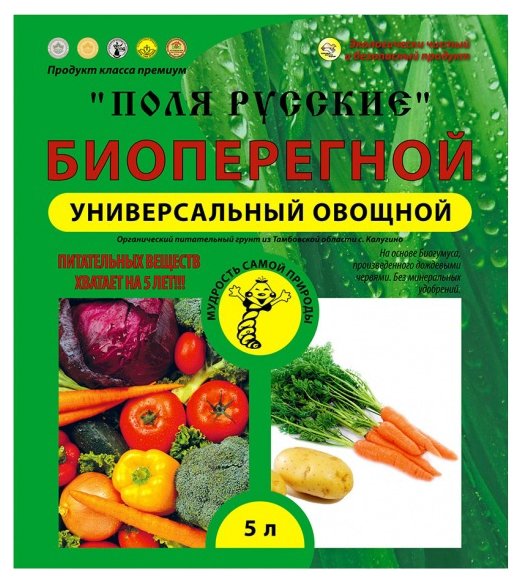 Грунт Поля Русские Биоперегной универсальный овощной питательный 5 л. (фото modal 1)