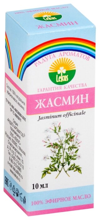 ЛЕКУС эфирное масло Радуга ароматов Жасмин (фото modal 2)