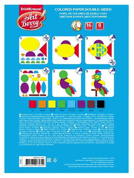 Цветная бумага Пионы ArtBerry, A4, 16 л., 8 цв. (фото modal 2)