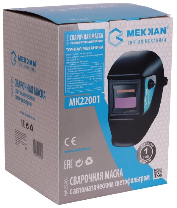 Маска Mekkan MK-22001 (фото modal 8)