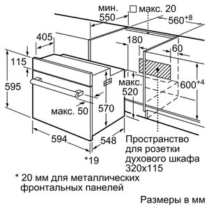 Духовой шкаф Bosch HBF173BS0 (фото modal nav 2)