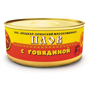 Йошкар-Олинский мясокомбинат Плов с говядиной 325 г (фото modal nav 1)