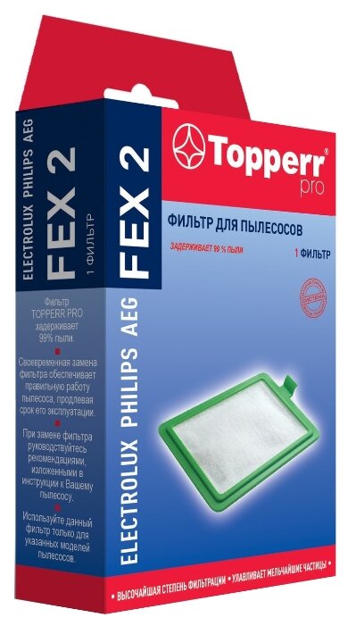 Topperr Фильтр FEX 2 (фото modal 1)