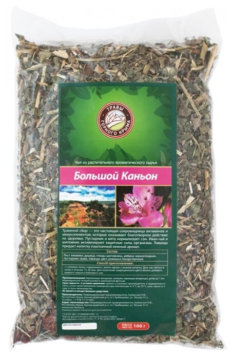 Чай травяной Травы горного Крыма Большой каньон (фото modal 1)