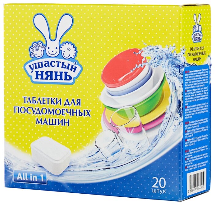 Ушастый Нянь All in 1 таблетки для посудомоечной машины (фото modal 1)
