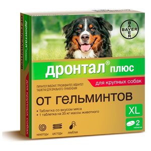 Дронтал (Bayer) плюс XL таблетки со вкусом мяса для собак (2 таблетки) (фото modal nav 1)