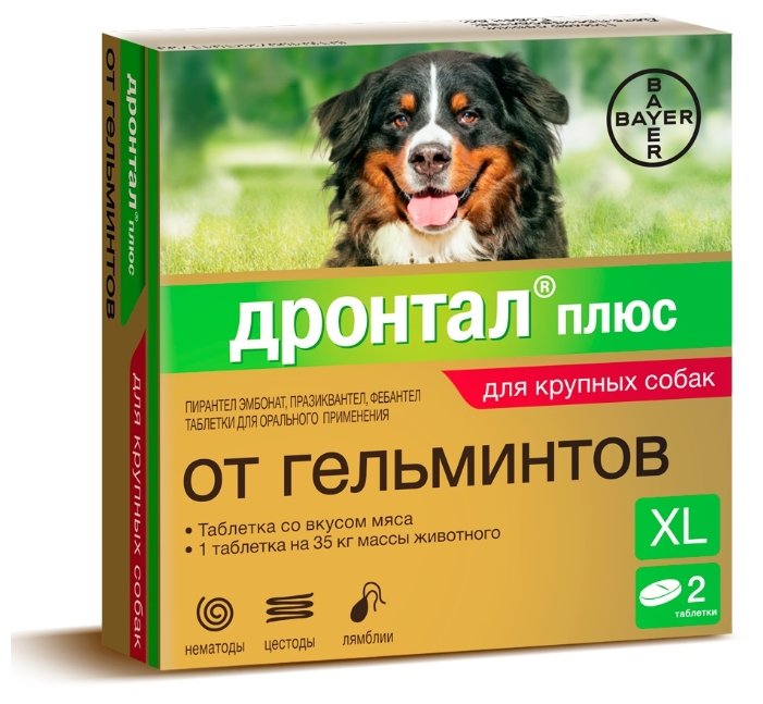 Дронтал (Bayer) плюс XL таблетки со вкусом мяса для собак (2 таблетки) (фото modal 1)