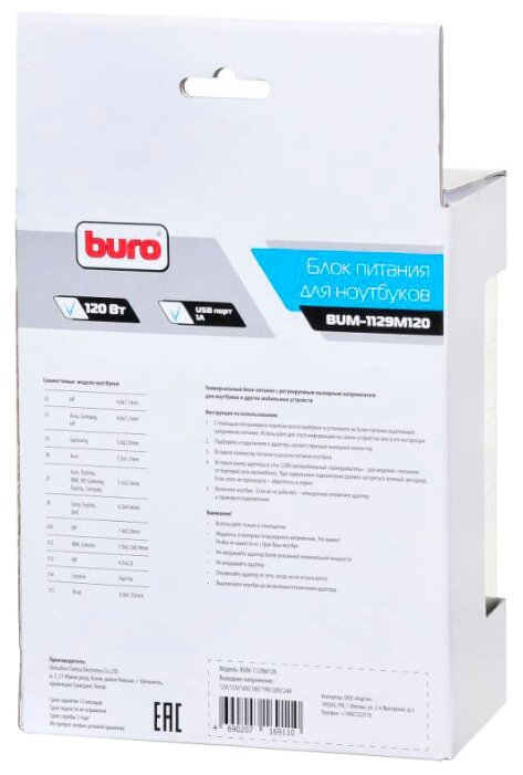 Блок питания Buro BUM-1129М120 (фото modal 9)