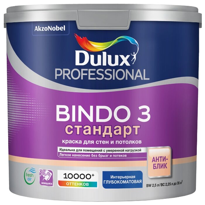 Водоэмульсионная краска Dulux Bindo 3 (фото modal 3)