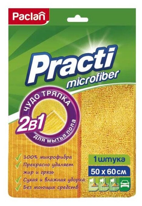 Тряпка для пола Paclan Practi Microfiber 1 шт (фото modal 1)