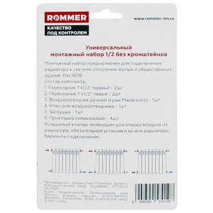 Вентиль для радиатора ROMMER F011-1/2 (фото modal nav 6)