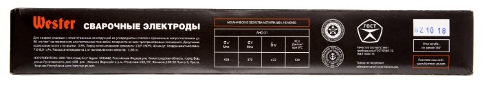 Электроды для ручной дуговой сварки Wester 990-095 АНО-21 3мм 1кг (фото modal 5)