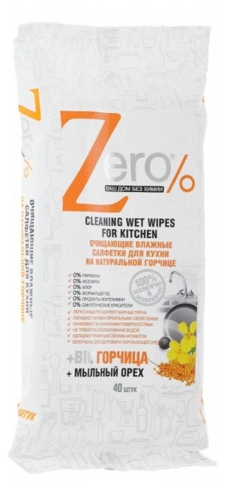Очищающие влажные салфетки для кухни Горчица + мыльный орех Zero% (фото modal 1)