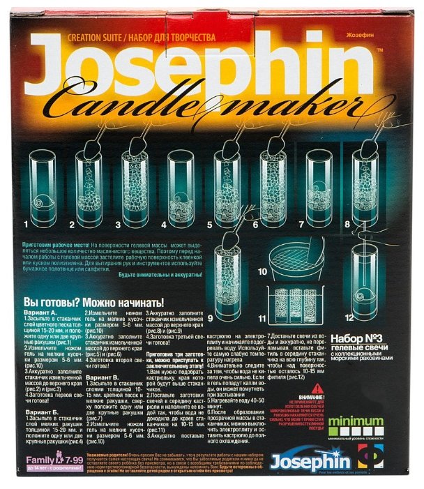 Josephin Гелевые свечи с ракушками Набор №3 (274013) (фото modal 4)
