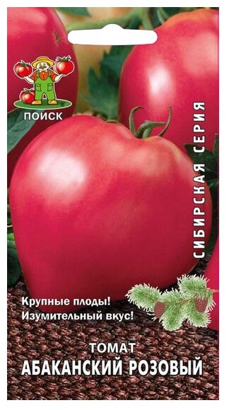Семена Сибирская серия Томат Абаканский розовый 0.1 г ПОИСК 0.1 г (фото modal 1)