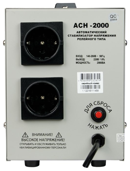 Стабилизатор напряжения Энергия ACH 2000 (фото modal 4)