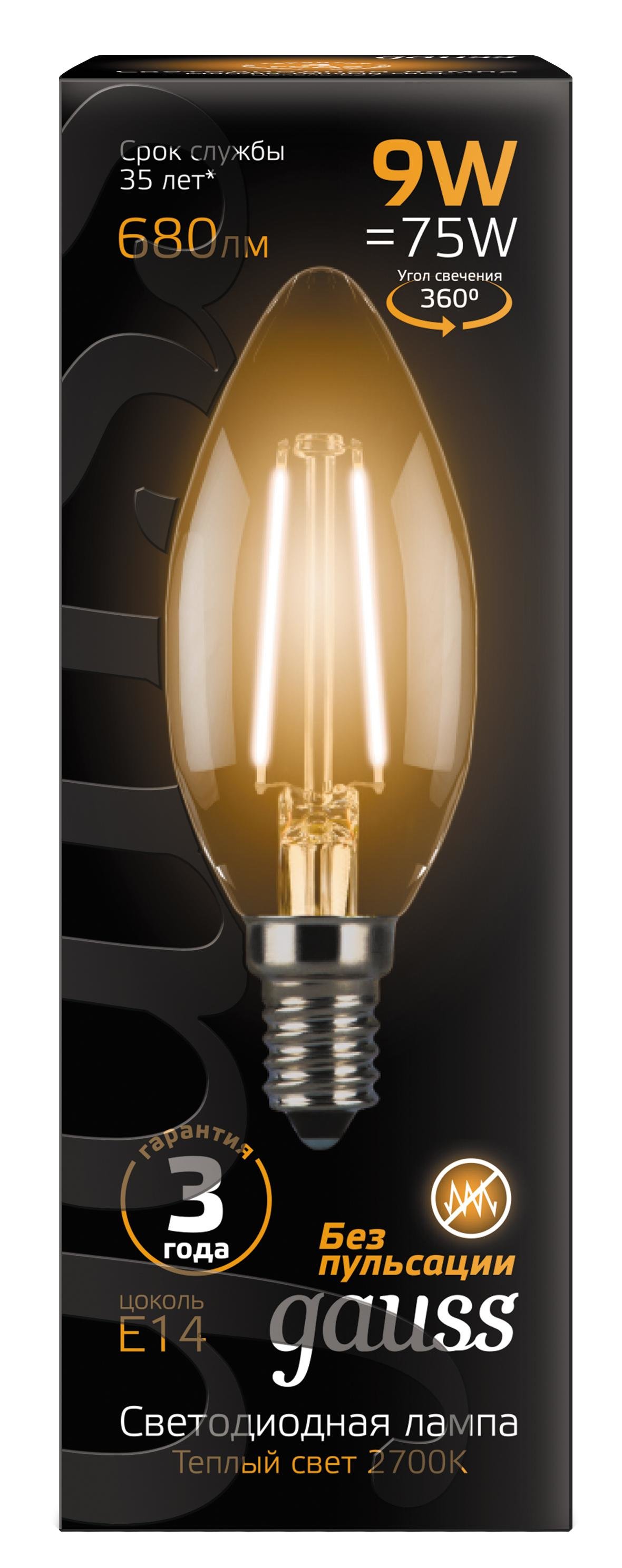 Лампа gauss E14 9Вт 2700K (фото modal 2)