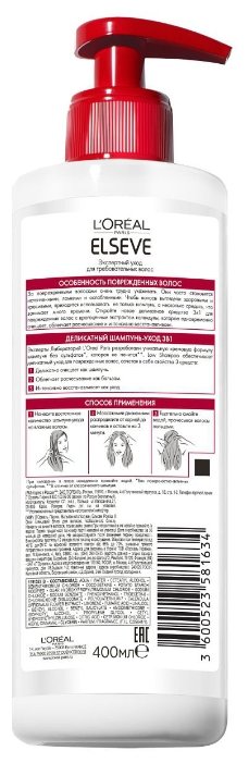 Elseve шампунь-уход 3в1 Полное восстановление 5 для сухих и поврежденных волос без сульфатов и пены (фото modal 2)