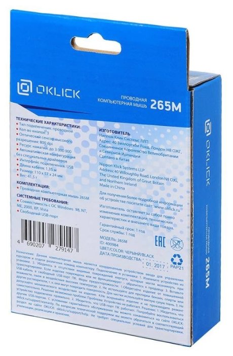 Мышь Oklick 265M Black USB (фото modal 5)
