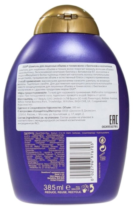 OGX шампунь Thick & Full+ Biotin & Collagen (фото modal 2)